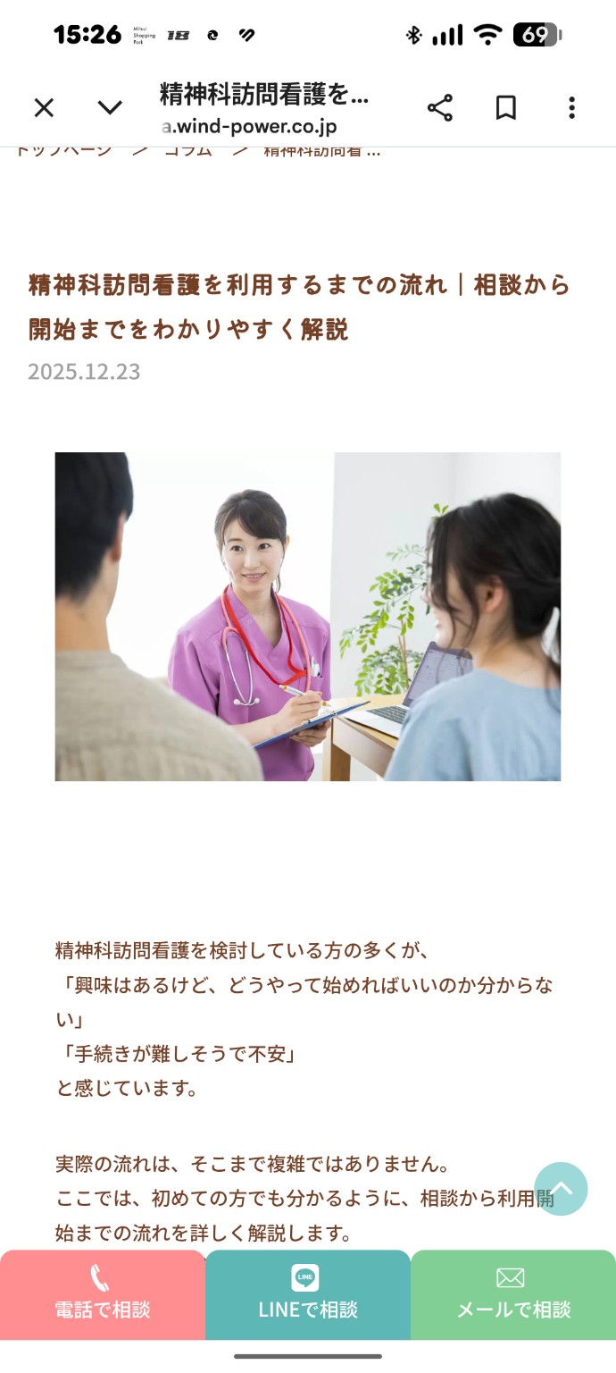 ご本人とご家族の話を聴く看護師のイメージ