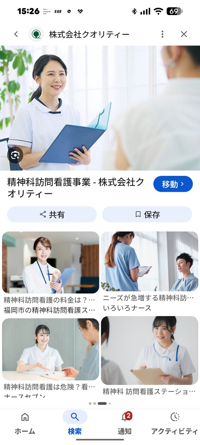 明るい室内で、資料を手に笑顔で話を聴く看護師のイメージ